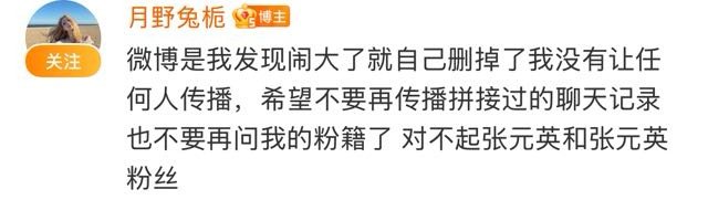 LoudlyPopular's tweet photo. 张元英的粉丝用私人隐私信息威胁刚才泄露聊天记录的人 太可恶了 恶霸来的 https://t.co/OFFX4zTkyQ
