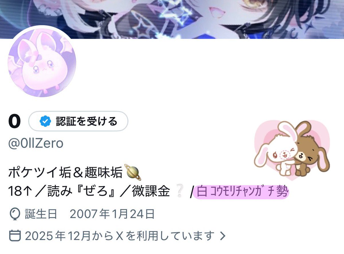 0llZero's tweet photo. わかる人にはわかるｵｲﾗの推し(誰得❓)
愛してる❤️‍🔥💗のは🫶🏻💘😍偽り🚫🤍のない💯🤍君🫵🏻💖自身さ🌟✨ 
好き💖🥹なんだ🫶🏻💘大好き💗😭なんだ🥹❤️‍🔥 この思いよ💭💌💗届け‼️🌈✨🫴🏻💖周り🌎👀が見えなく🫠💫💘なるくらいに💖🥹君🫵🏻💞に夢中さ🤯💗🫶🏻❤️‍🔥 https://t.co/FHB4K6qNHt