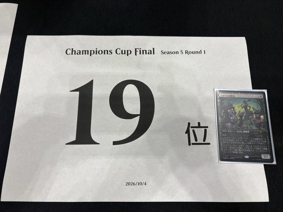fuya00's tweet photo. CCF5-1
R1 Broodscale P WLL
R2 Izzet Prowess P WW
R3 Affinity D LL
R4 Eldrazi tron P WLW
R5 U tron  D LWW
R6 Broodscale P WW
R7 Jeskai chant D WLL
R8 Esper blink P WW
R9 Bye
R10 Izzet Prowess P WLW
R11 Druid combo P WW
R12 Domain zoo P WW
R13 Broodscale P WW
10-3
賞金800$とザンキ https://t.co/98TkVy1Qmy