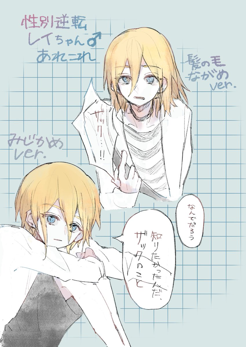 ShishinoE's tweet photo. レイくんの落書きあれこれ https://t.co/mhoBRNAr3y