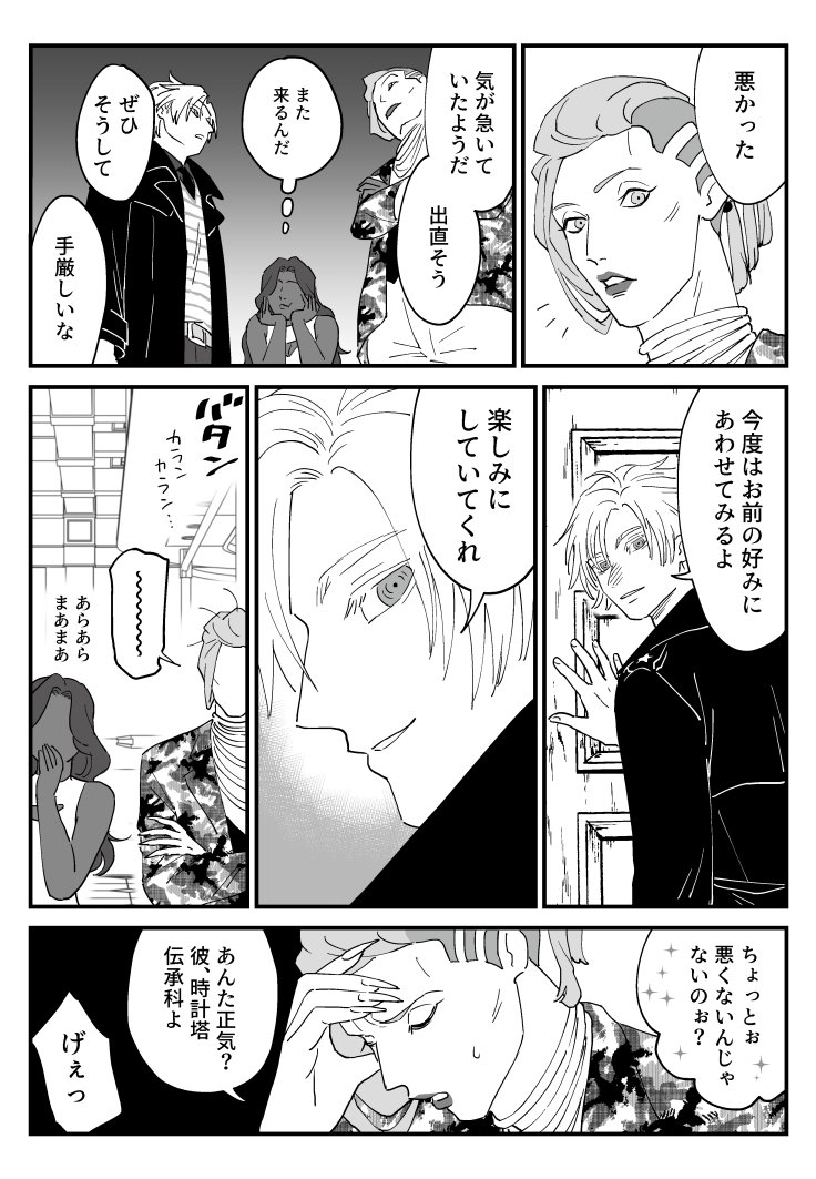 6deerdear's tweet photo. 終章後、ペペに会いに行くデイの漫画の続き・後編。 https://t.co/Q212Ph0vEy