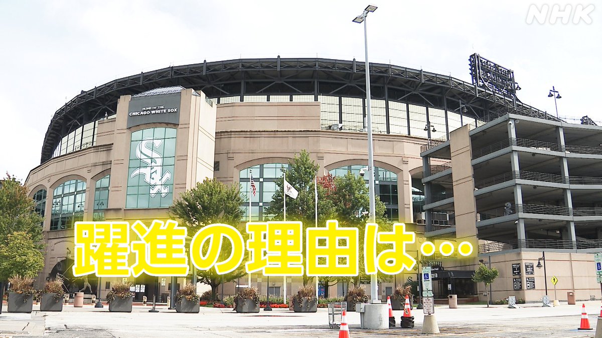 nhk_sports's tweet photo. ⚾今夜のサンデースポーツ⚾

ポストシーズンが始まった大リーグ
去年まで２年連続で地区最下位の
#ホワイトソックス は
５年ぶりに地区シリーズ進出と
勢いが止まりません！
 
躍進のキーマンが
今シーズン加入した #村上宗隆 選手
チームに何をもたらしたのか
現地で取材しました

⏰総合 今夜9:50～
https://t.co/F4BZTaAvzU