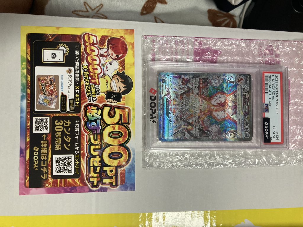11_benza's tweet photo. PSA10get!

#DOPA当選報告 https://t.co/SDGxAkl9cB
