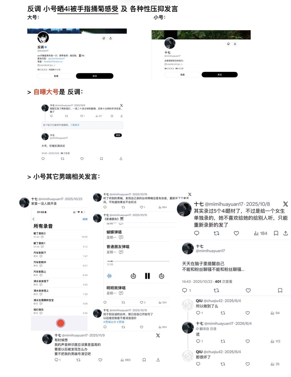 allgua4g's tweet photo. 2026年10月 男喘 - 反调
小号发4i实操被捅菊感受 及 各种性压抑发言

- 小号自曝大号；
- 小号发线下4i实操感受；
- 小号称不该和粉丝聊骚但未做到；
- 自曝男装女和男的聊骚；
- 小号到处性压抑评论，看着像会被皮下男骗的看黄男。
#男喘 https://t.co/stnngrYQ4D