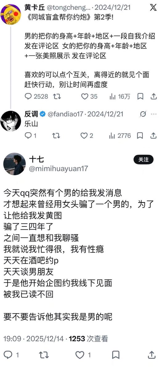 allgua4g's tweet photo. 2026年10月 男喘 - 反调
小号发4i实操被捅菊感受 及 各种性压抑发言

- 小号自曝大号；
- 小号发线下4i实操感受；
- 小号称不该和粉丝聊骚但未做到；
- 自曝男装女和男的聊骚；
- 小号到处性压抑评论，看着像会被皮下男骗的看黄男。
#男喘 https://t.co/stnngrYQ4D