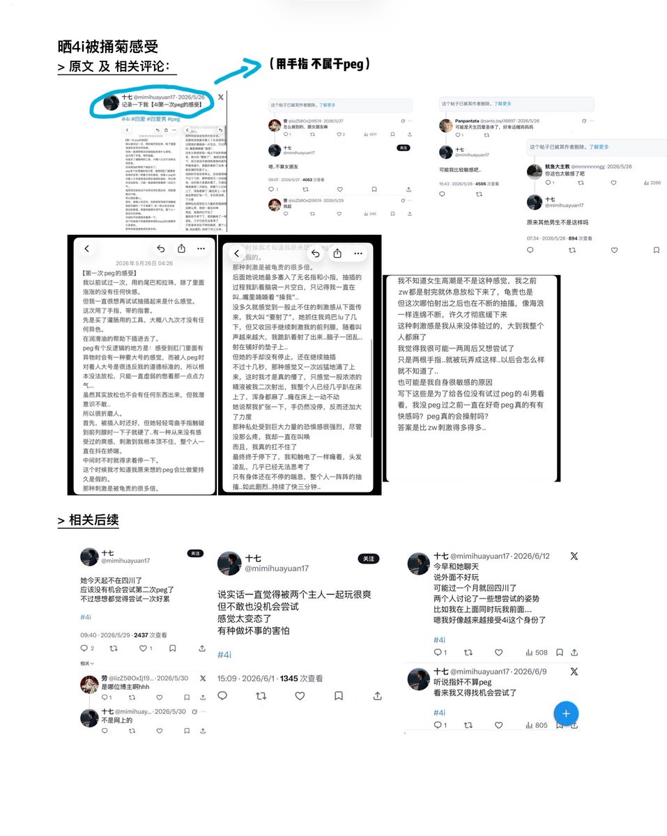 allgua4g's tweet photo. 2026年10月 男喘 - 反调
小号发4i实操被捅菊感受 及 各种性压抑发言

- 小号自曝大号；
- 小号发线下4i实操感受；
- 小号称不该和粉丝聊骚但未做到；
- 自曝男装女和男的聊骚；
- 小号到处性压抑评论，看着像会被皮下男骗的看黄男。
#男喘 https://t.co/stnngrYQ4D