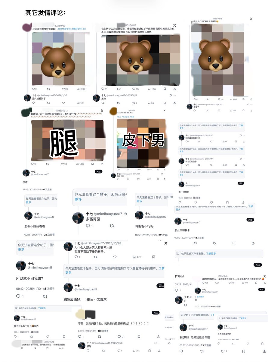 allgua4g's tweet photo. 2026年10月 男喘 - 反调
小号发4i实操被捅菊感受 及 各种性压抑发言

- 小号自曝大号；
- 小号发线下4i实操感受；
- 小号称不该和粉丝聊骚但未做到；
- 自曝男装女和男的聊骚；
- 小号到处性压抑评论，看着像会被皮下男骗的看黄男。
#男喘 https://t.co/stnngrYQ4D