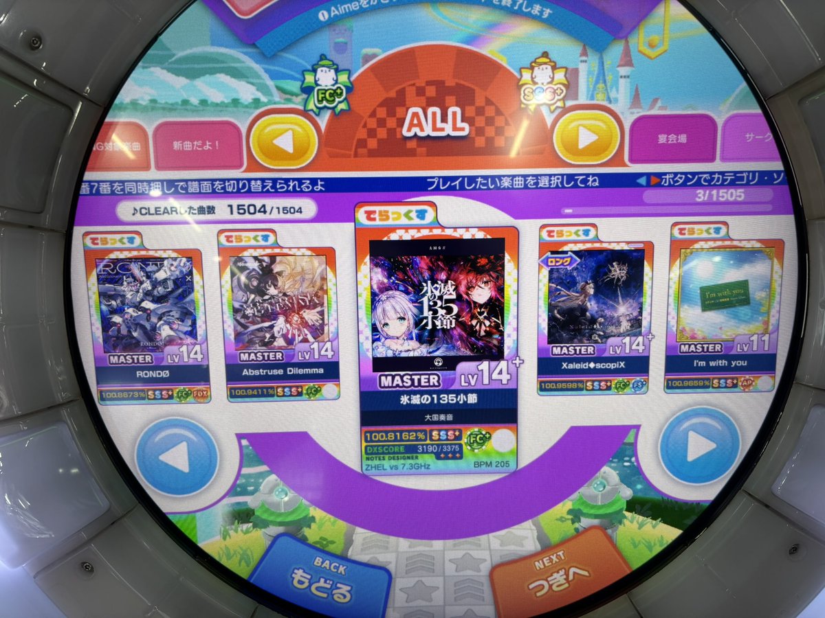 NOkinap's tweet photo. 新曲あるけど表示上残り4つに収まってる https://t.co/QcdgeMCvlP