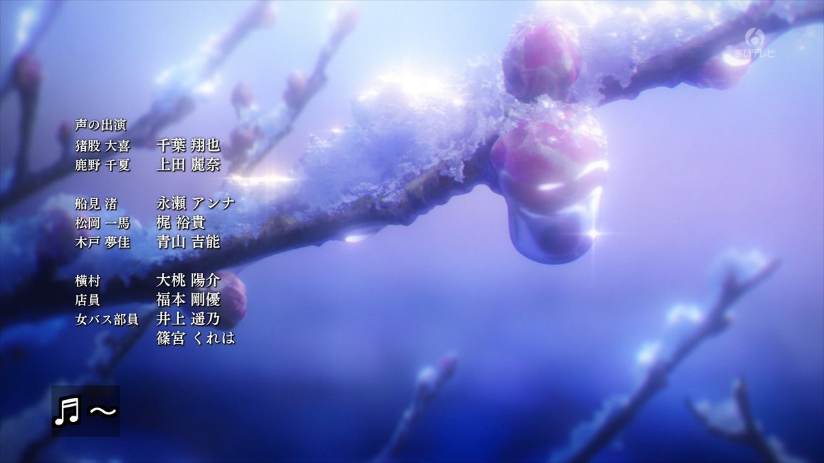 Blue Box Season 2 Episode 26 post image 1