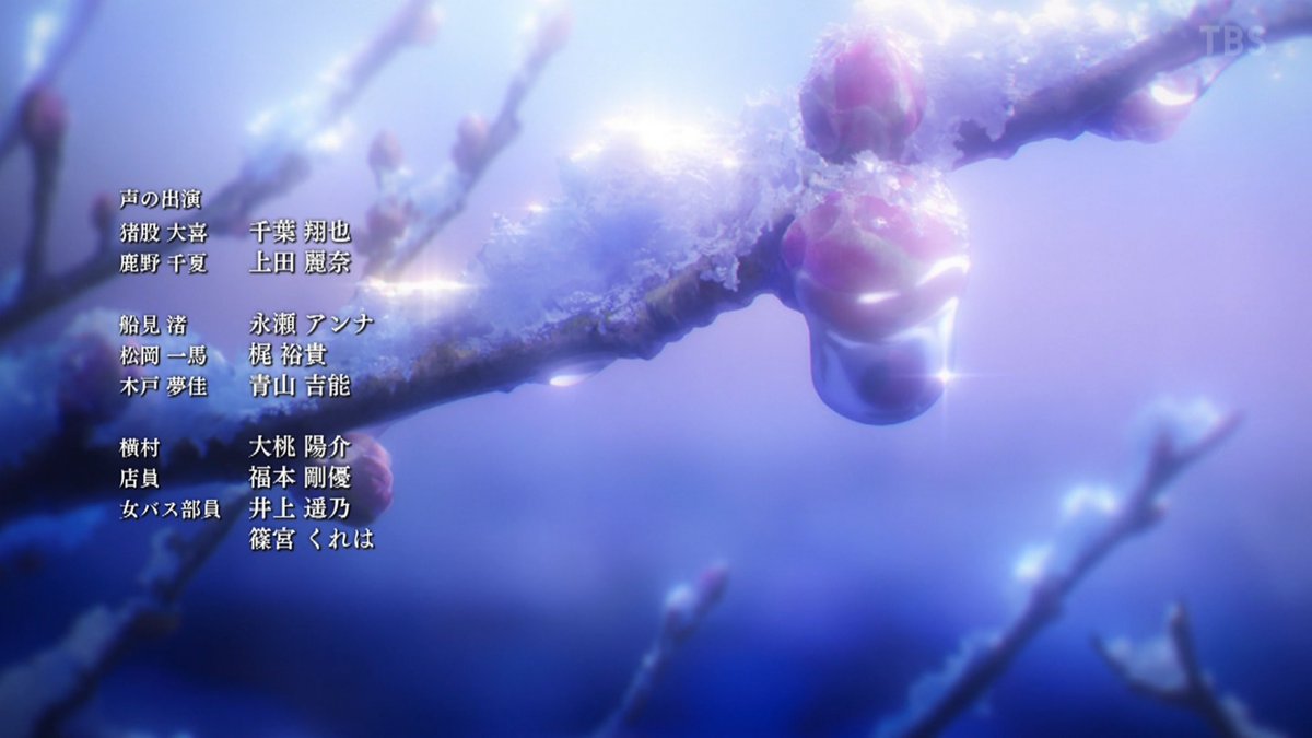 Blue Box Season 2 Episode 26 post image 1