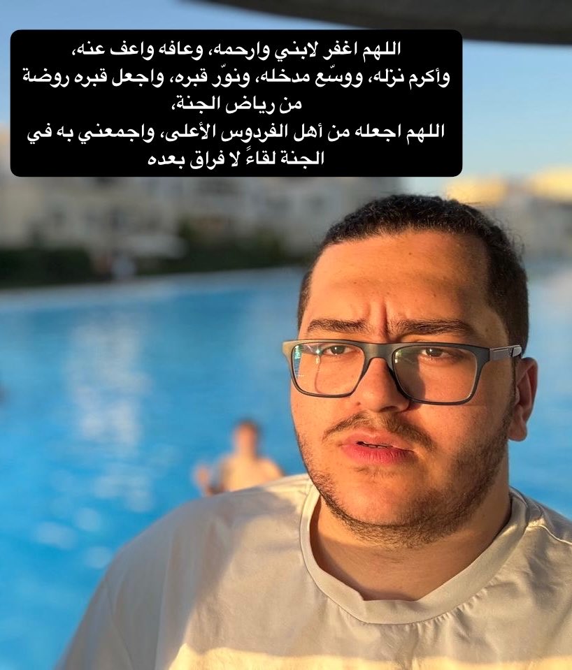 EngHSMS's tweet photo. #اللهم_آمين https://t.co/dMEN6Om1ej