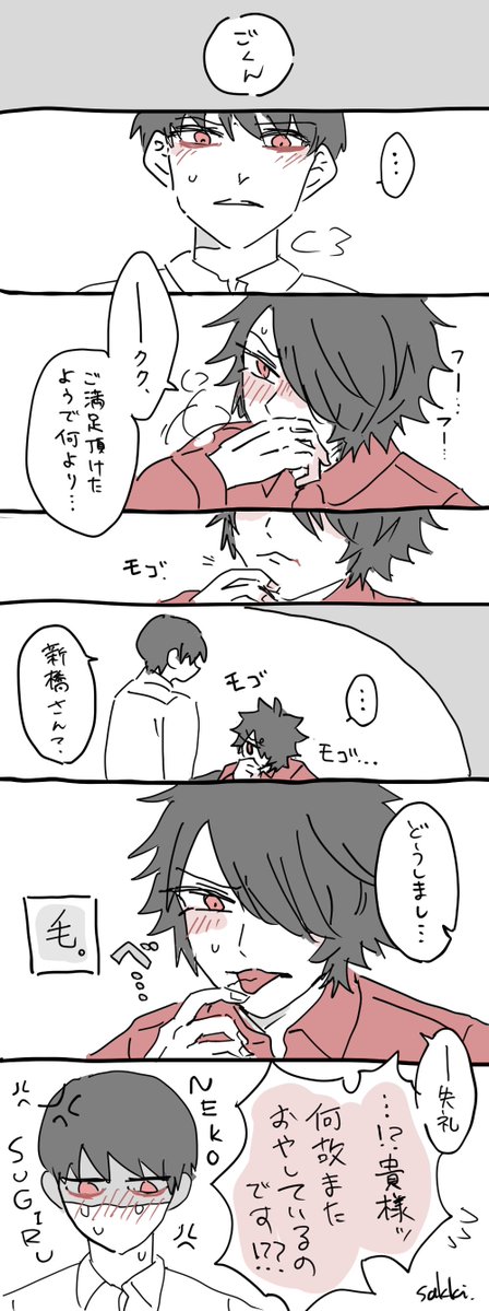 sakki_os's tweet photo. 大新🐈‍⬛ https://t.co/7J2uYIE04U