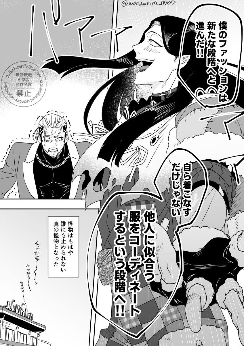 matsurika_0707's tweet photo. 地獄のファッションショー、フィナーレ https://t.co/eHSonycF0V