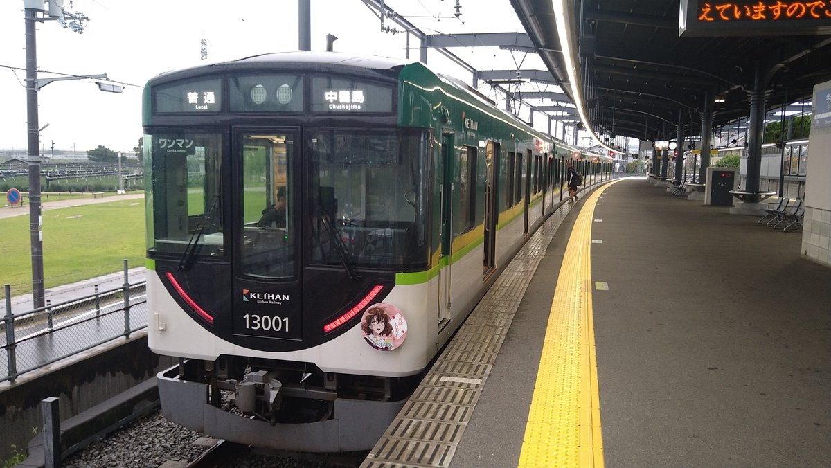 ybs809's tweet photo. 宇治に着いた。

パネルもいつも通りの位置に。
この画角も、何回撮ったのかなぁ。 https://t.co/C6LO2OzNpJ