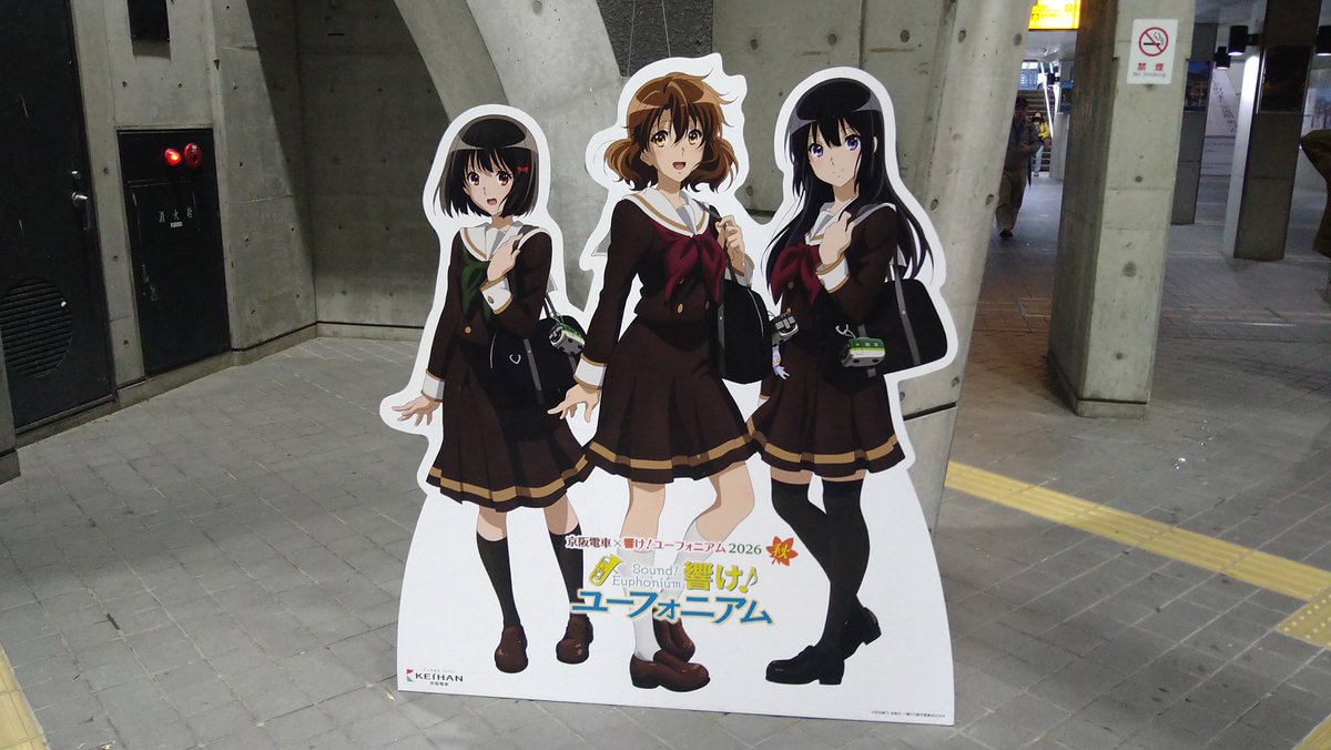ybs809's tweet photo. 宇治に着いた。

パネルもいつも通りの位置に。
この画角も、何回撮ったのかなぁ。 https://t.co/C6LO2OzNpJ