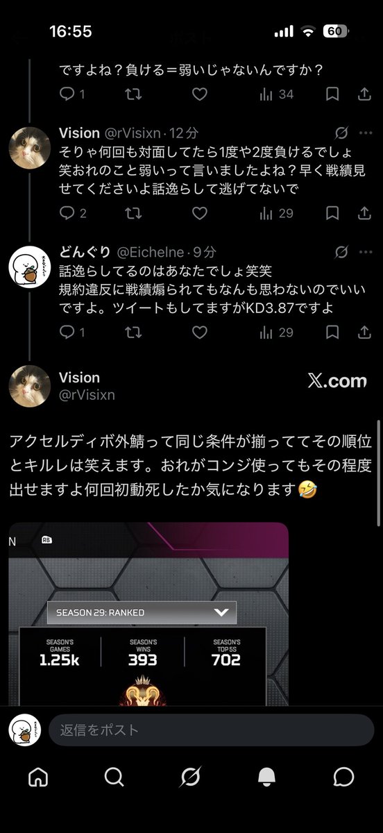 Donguriia's tweet photo. 話を逸らしまくって戦績でしか勝てない可哀想な人
育った環境が違うとこうも認識ってズレるんですね笑
純正がアンリコにバカにされる日が来ると思いませんでした
#apex https://t.co/BZKyTu8ufR