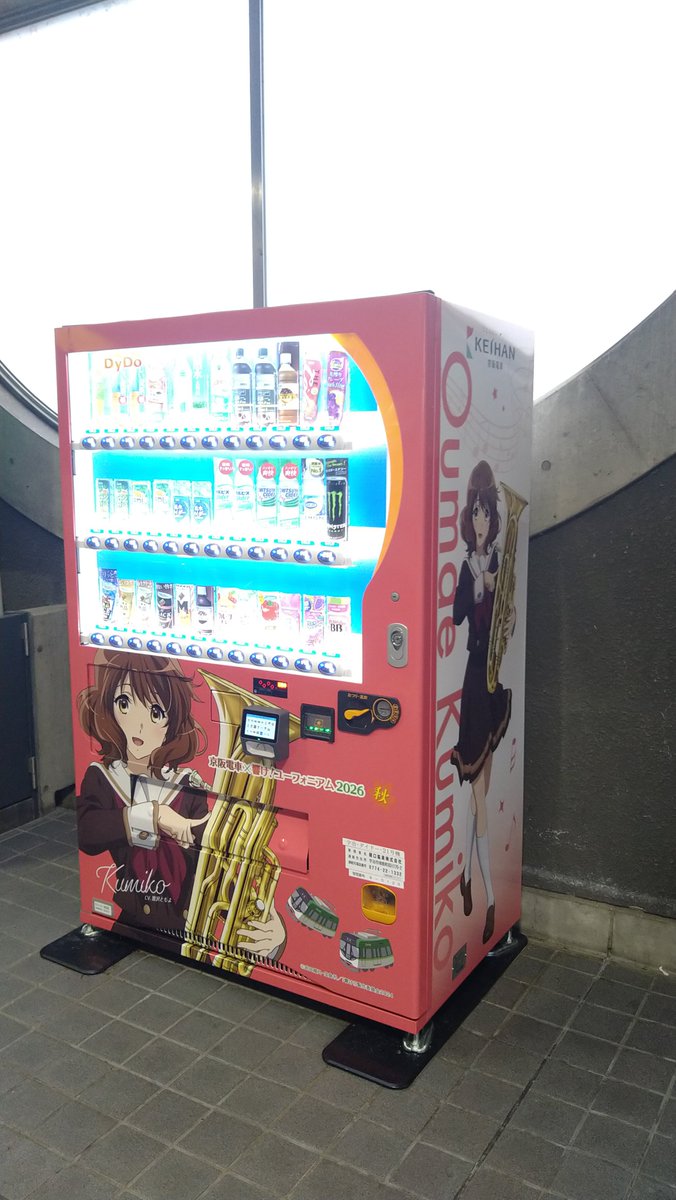 ybs809's tweet photo. 宇治に着いた。

パネルもいつも通りの位置に。
この画角も、何回撮ったのかなぁ。 https://t.co/C6LO2OzNpJ