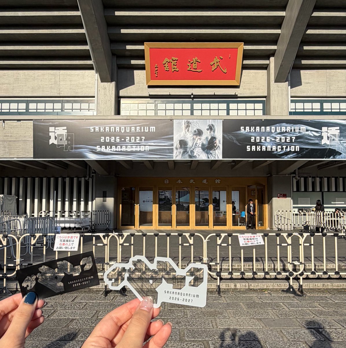 muru0013's tweet photo. この前とセトリが違っていた…
まさかあの曲も聴けるとは…

身体の芯まで響く、あの音圧に応えたくて
思いっきり踊って、叫びまくりました💃🏻✨
（周りの���さま申し訳ございません…）

次は2月！
もうすでに待ち遠しい

#サカナクション https://t.co/Eq8i5sn8o1