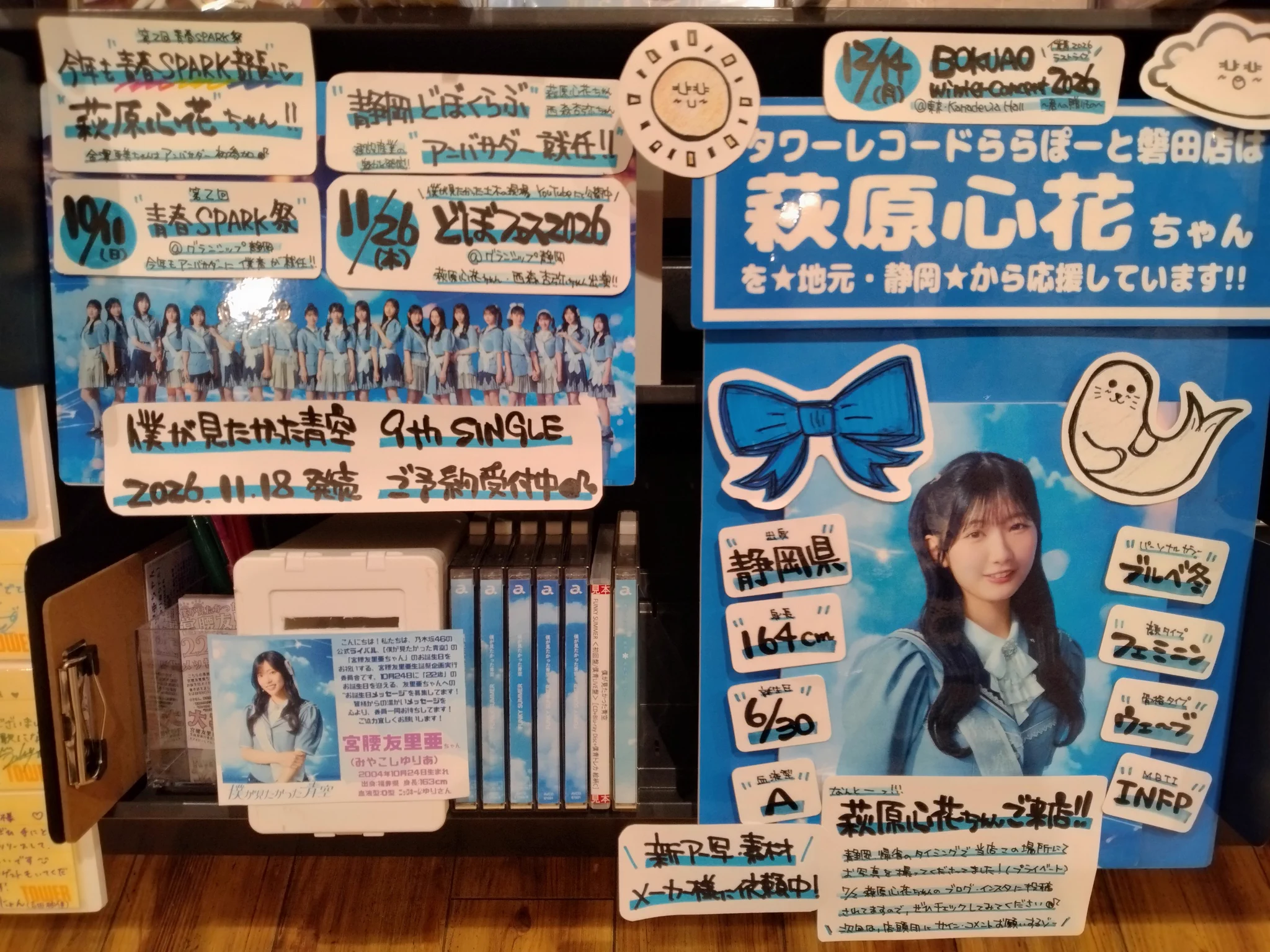 タワーレコードららぽーと磐田店 on X: 
