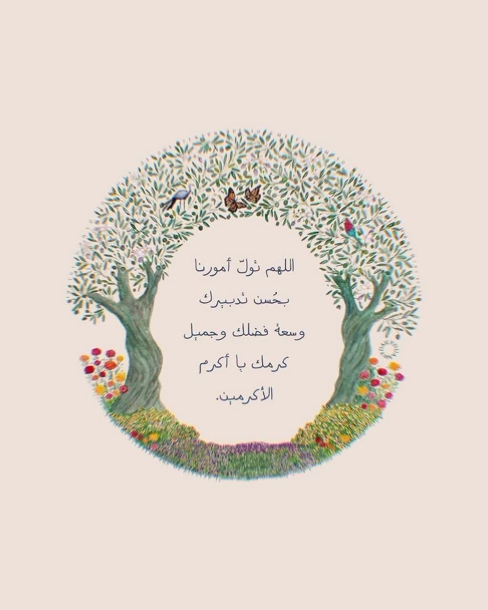 AlgalbHams1's tweet photo. و اجعَل كُلّ أيّــــــامي القادِمة مزهِرةٍ يا رَبّ
 ⟡🌷⋆˙⟡🌸⋆˙⟡🌹⋆˙⟡🌼⋆˙⟡🌿⟡ https://t.co/osrebMkzCi