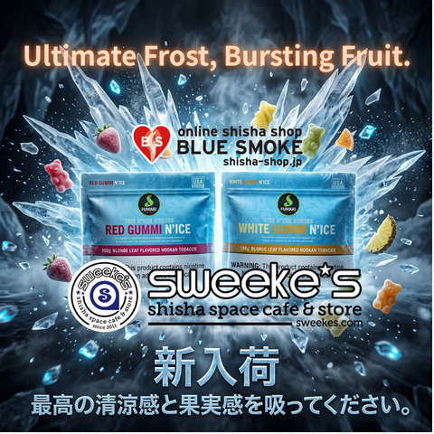 shisha_sweekes's tweet photo. 13時OPEN☀️今日も元気に営業中！ 
明日へのパワーチャージに、滑らかで濃密な煙をどうぞ😋💨 
フレーバーや炭の補充はおうち通販で安心お届け📦
町田シーシャ専門店Sweekes https://t.co/WqijMaHI51
通販: https://t.co/PtVxQIBA7W
#町田シーシャ https://t.co/iPWU5tpoGO