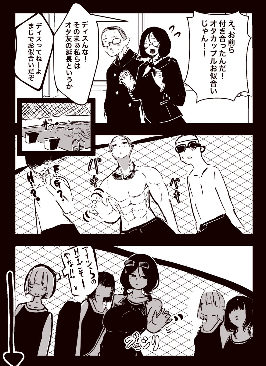 mazetamax's tweet photo. オタク達（フィジカル1軍） https://t.co/mAX3HLhm4T