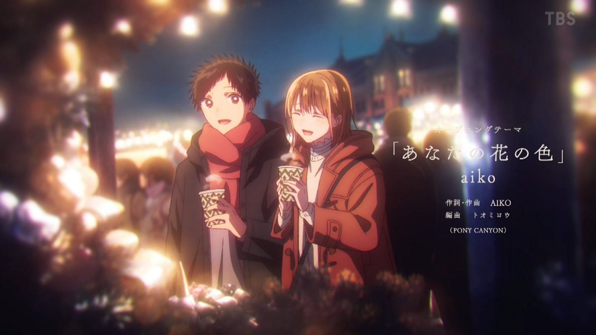 Blue Box Season 2 Episode 26 post image 1