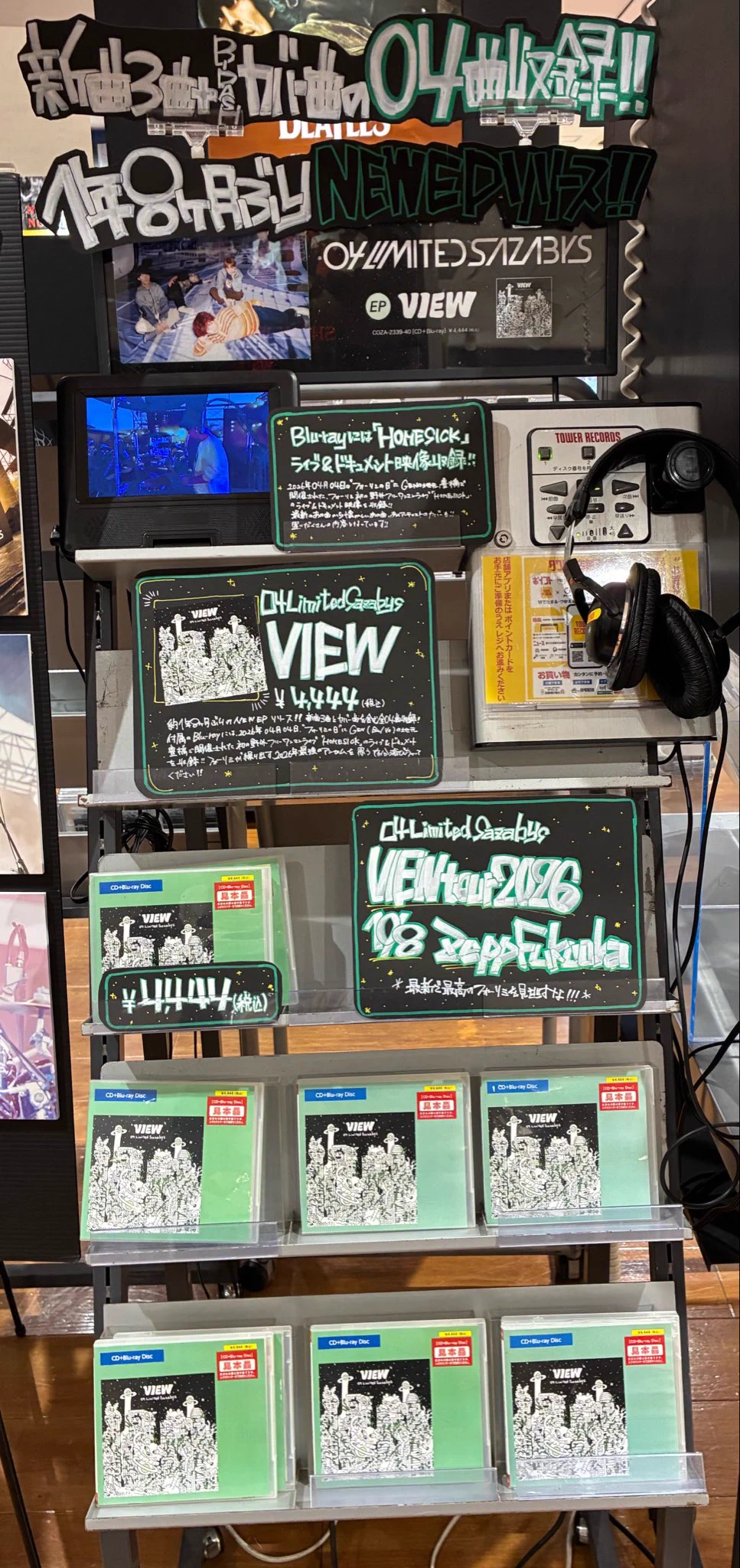 アグロタワー まとめ売り タワーレコード アミュプラザ博多店 on X: 
