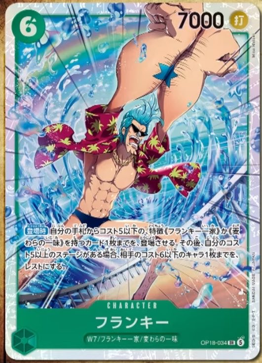 ONE_PIECETCG's tweet photo. 2026年11月21日発売
ONE PIECEカードゲーム第18弾神の支配に収録される
SRカード
・フランキー
が公開されました

抽選は👇
https://t.co/Xfzina6sm4

#ワンピースカードゲーム https://t.co/BkhNHhQnzj