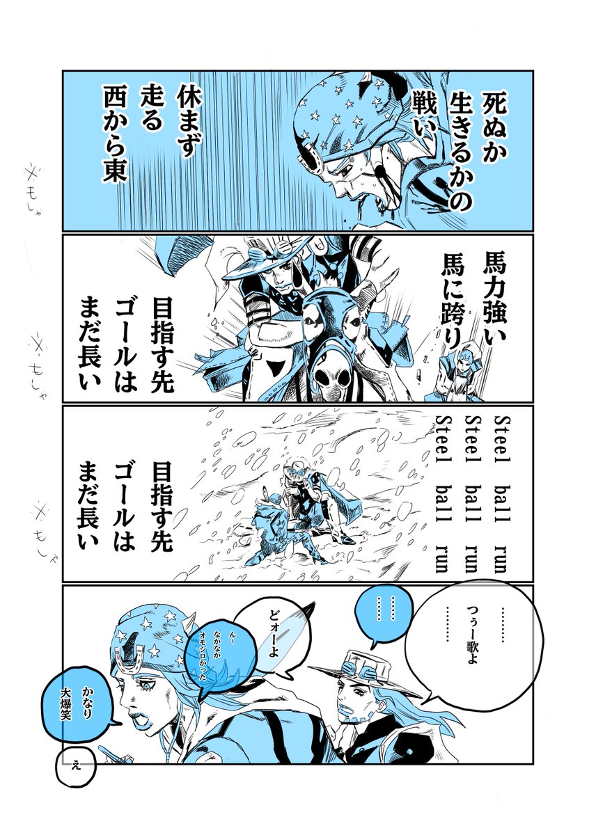 wuaY7mMNQz97468's tweet photo. オレは納得したいだけだ
#スティール・ボール・ラン https://t.co/kpMgfM4VYp