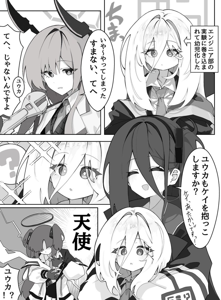 tttt_1027frn's tweet photo. 幼女ケイちゃん漫画(1)再
#ブルアカ
#ブルーアーカイブ
いやぁエンジニア部は便利だなぁ… https://t.co/AWETclsycV