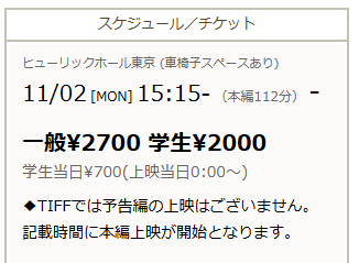 routemopsy's tweet photo. 東京国際映画祭のは一般的な映画祭と異なり、上映時間ピッタリに始まるという。

今年も遅刻者エレクトリカルパレードになりそうだ。
命を賭けて定刻に間に合わせてください(過激派) https://t.co/cYebQlxUc1