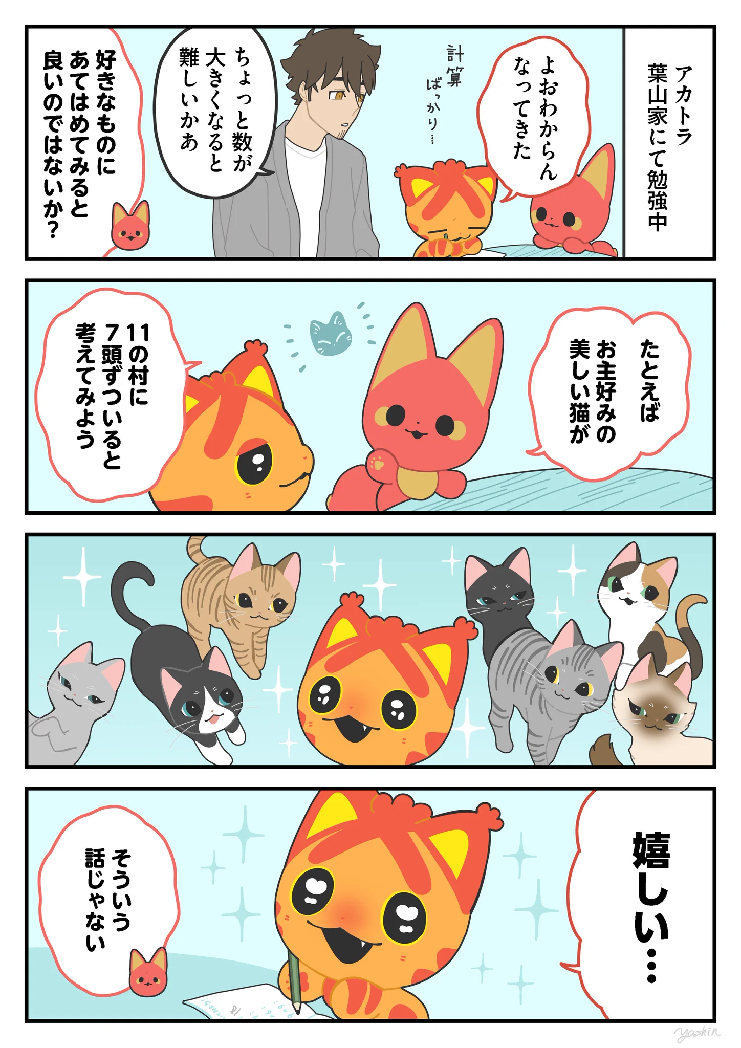 Replies by ヤシン (@Y_ashi_n) / X