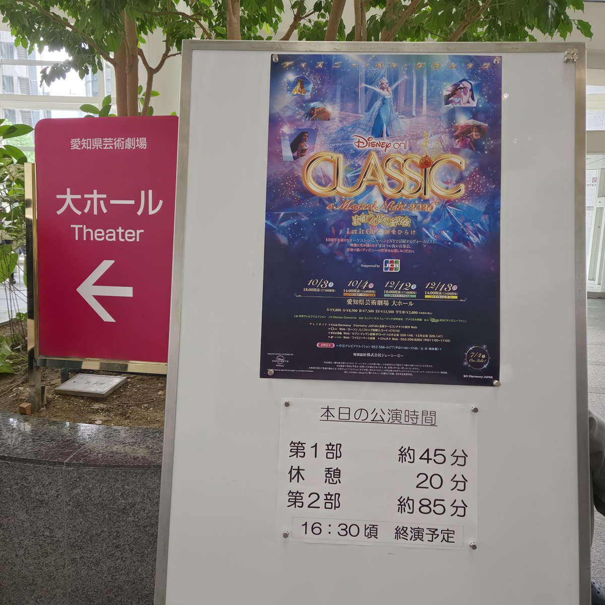 chaorina408's tweet photo. 2年ぶりのディズニーオンクラ🎶
良かったーーー！ https://t.co/0yJ4kFGSD2
