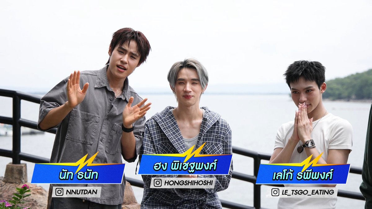 EGAT_Official's tweet photo. ประเดิมEPแรก ที่เขื่อนอุบลรัตน์ 💥

LYKN ส่ง "พี่นัท พี่ฮง พี่เลโก้" เข้าประกวด!!!
ด้าน PERSES ส่ง "พี่ปาล์ม พี่เน พี่ปลั๊กกี้" มาประชัน!!

#IDOLENERGYSS2ep1
#LYKN #PERSES_TH https://t.co/q4gWzs9bAm