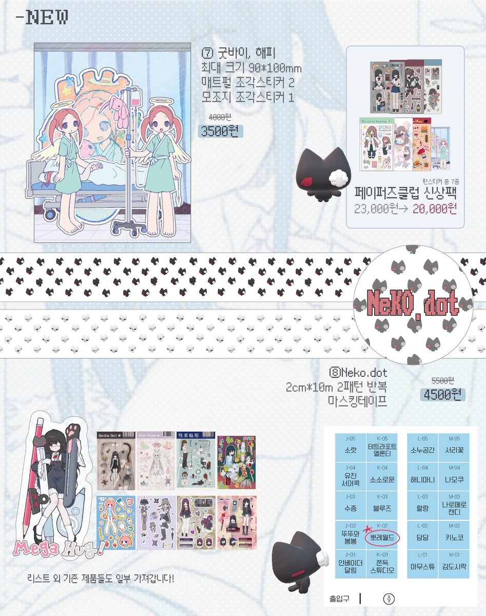 tawaC3po's tweet photo. ꒰ა 페이퍼즈클럽 INFO ໒꒱ 

【K-02】뽀레월드

🗓️2026년 10월 10일 (토) ~ 10월 11일 (일)
📢대전 컨벤션센터 1전시장

#RT 추첨을 통해 한 분께 신상 스티커팩을 보내드립니다👼 https://t.co/ni37RSDvqd