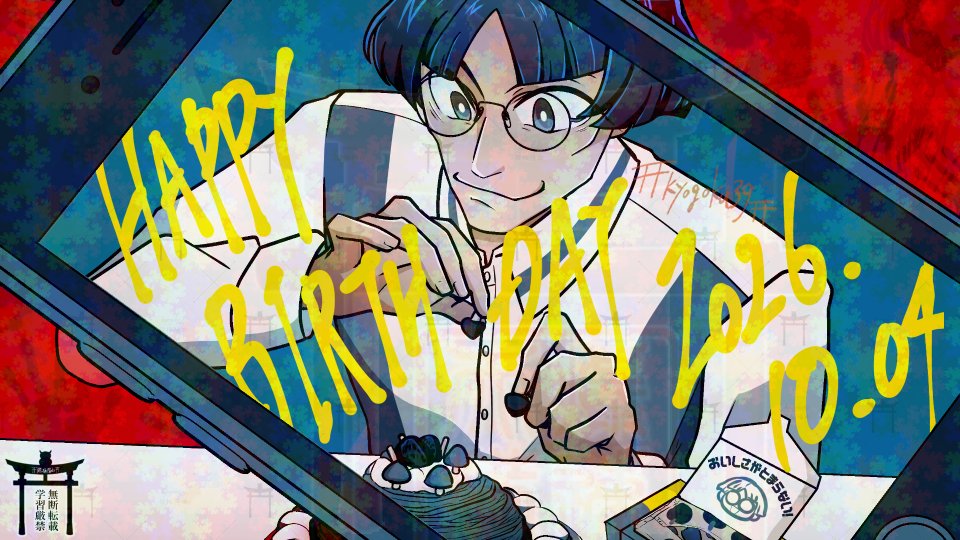 kyogoku39's tweet photo. #谷原きのこ生誕祭2026 
#谷原きのこ誕生祭2026
きのこさん誕生日おめでとう！！！！！！！！
デバフ系魔法使いでも生き残れるきのこさんは悪運が強い https://t.co/qbk2Yqt20p