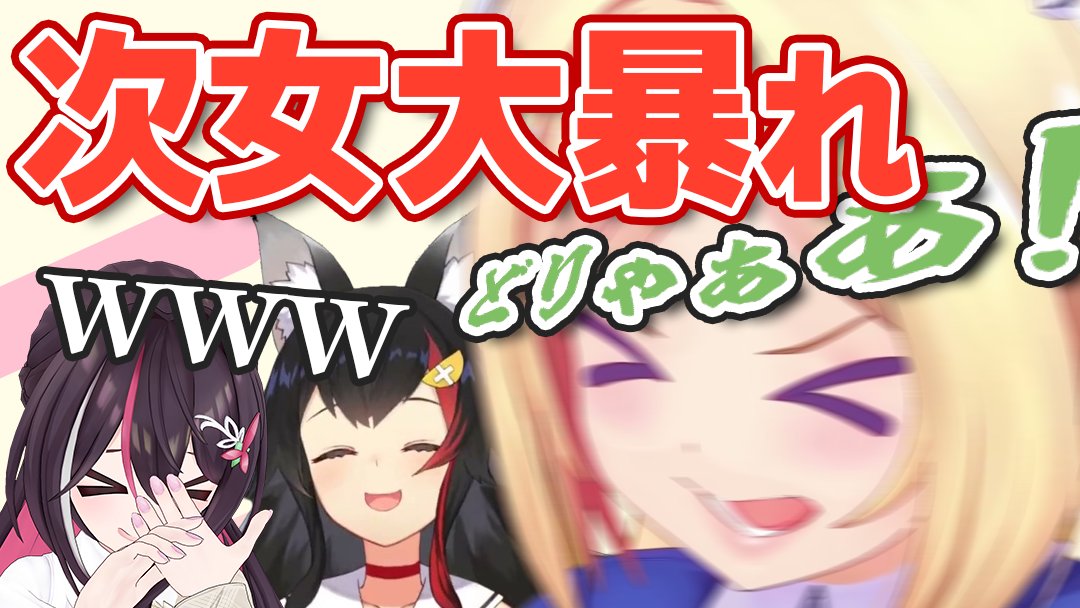 AZKi_VDiVA's tweet photo. ✨🎬#ぷちあず ショート動画更新🎬✨

▶本日の #shorts「次女大暴れ」
👉https://t.co/LxakFQQqJ0

RosaMiAで壺おじクリア耐久リレー🏺
アキちゃん大暴れで笑いが止まらない🤣 https://t.co/fp20Pacu8i