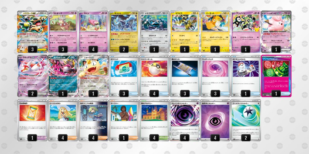 pokeca_book's tweet photo. シティリーグ10/4【日】
ゲームアーク　西条中央店（広島）

優勝　ドラパルト
準優勝　ヤドキング
TOP4　ゾロアーク
TOP4　ドラパルト https://t.co/nKMDQtZnog