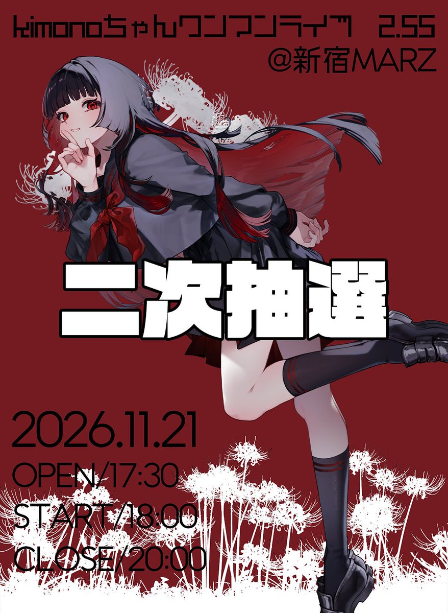 arigatami_info's tweet photo. 🎫 第二次抽選販売スタート！

ライブチケットの【第二次抽選販売】を実施します！

■ 抽選受付期間
2026/10/4(日) 20:00 〜 10/9(金) 20:00
■ 抽選発表
2026/10/10(土) 17:00

🔗 https://t.co/i1RxidSLyx
まだチケットをお持ちでない方は、ぜひこの機会にご応募ください🔥 https://t.co/JLpMHl7XFh