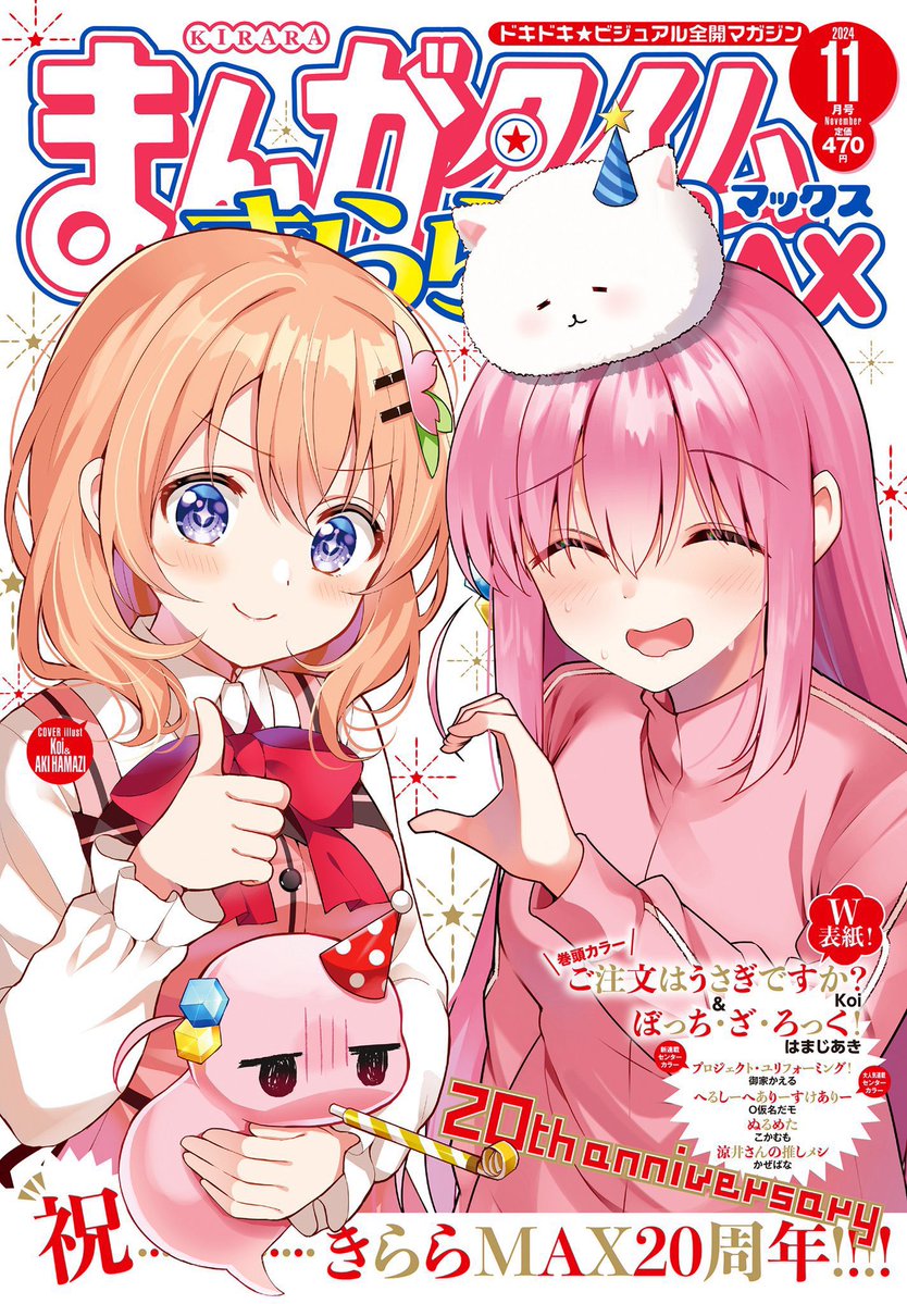 Miyo_murosaki's tweet photo. ←きらら10周年
→きらら20周年 https://t.co/X0tg5h7fYk