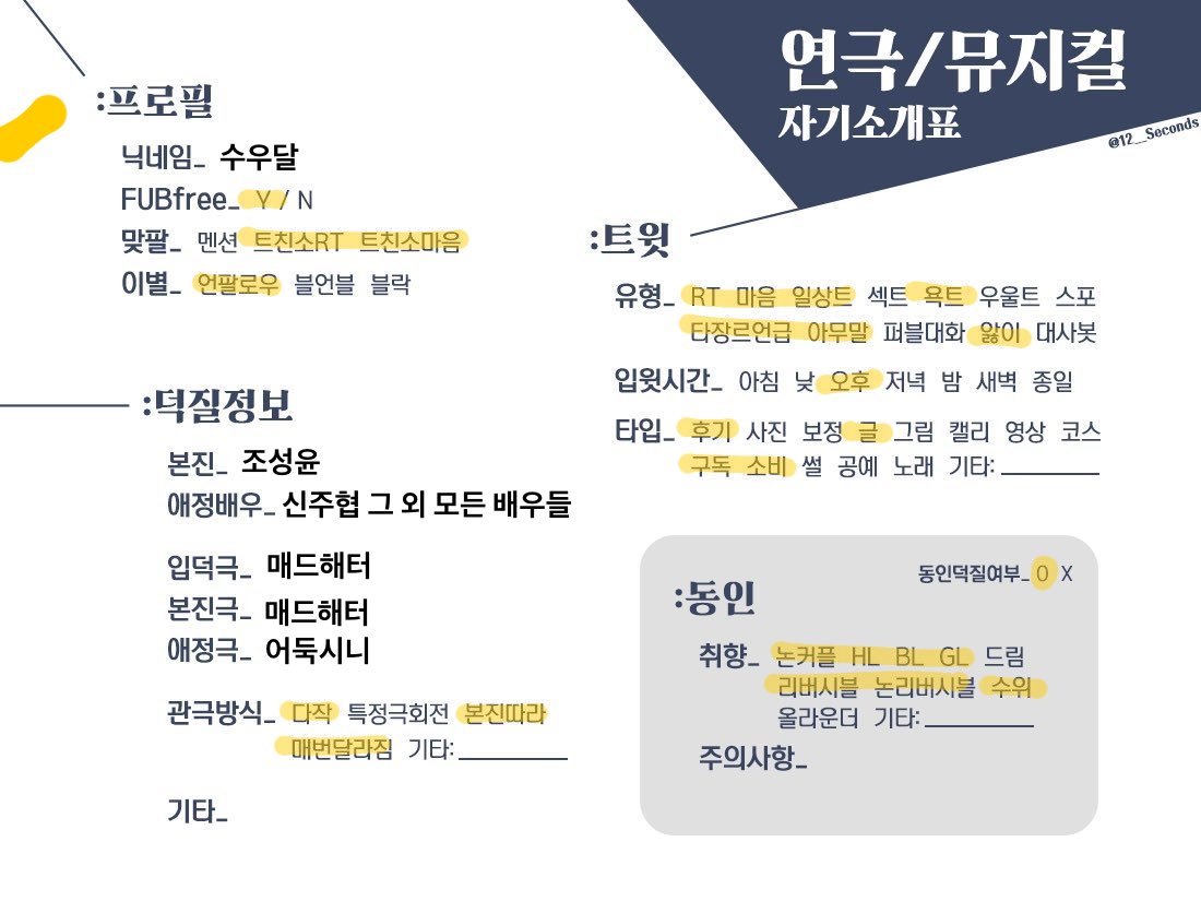 ppoollkkuu009's tweet photo. #연뮤 #연뮤덕트친소 

올해 연뮤판에 발들인 응애 연뮤덕이랑 친해져요…… 아직 모르는 것도 본 극들도 별로 없지만……!!!! 친해져요저희…… https://t.co/idfKhbrxDe