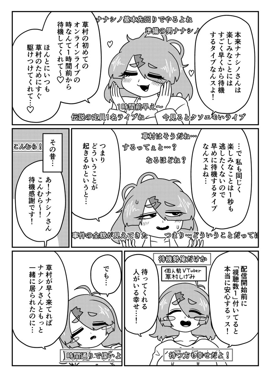 sakamegane's tweet photo. 【遅刻】ナナシノが普段は配信待機しない理由を語る草村しげみ【草村しげみ/からライブ/雑談】

草村しげみ切り抜きチャンネル その37

(1/1) https://t.co/BaAg0kjwUT