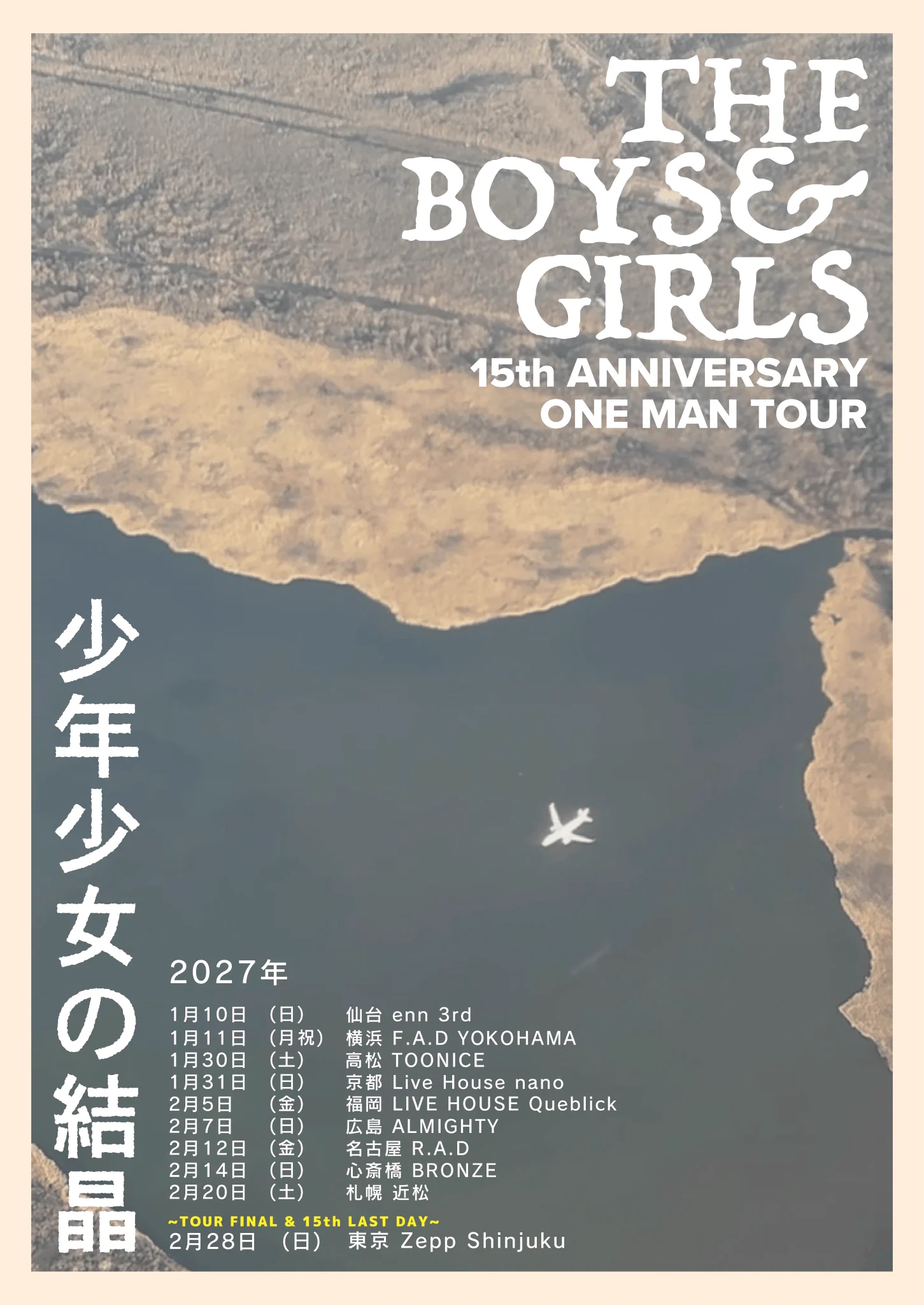THE BOYS&GIRLS (@THE_BOYS_GIRLS) / X