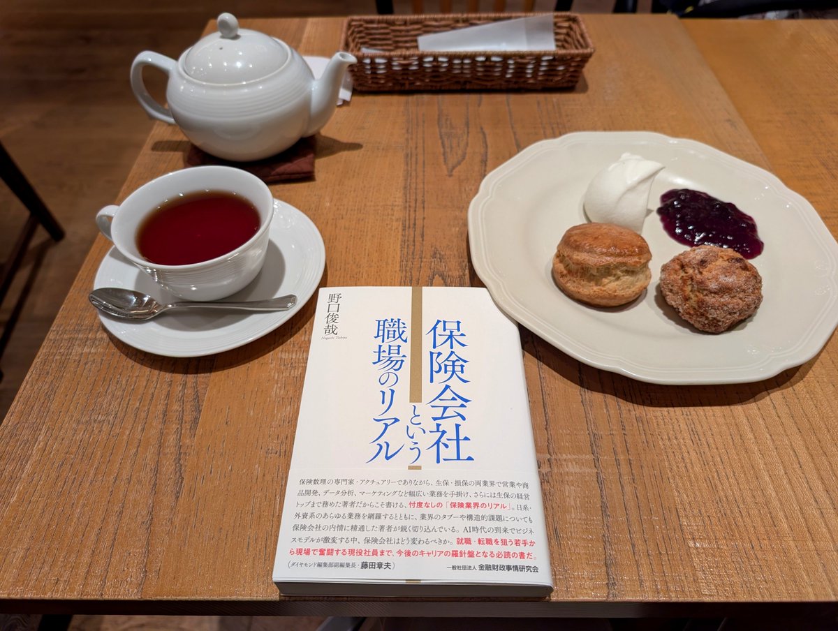 yoshi_matsumori's tweet photo. 野口さん(@ActuaryNoguchi )の新刊、「保険会社という職場のリアル」が届いたので、早速拝読しております◎ https://t.co/bDDtHc40g1