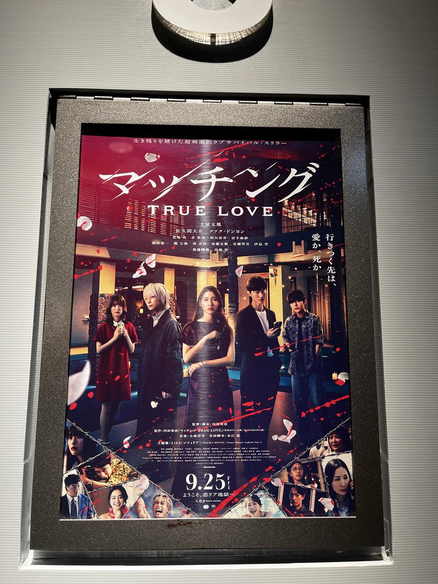 snomanin's tweet photo. 観て来ましたーー！！🎬

#マッチングTURELOVE https://t.co/0URmwkuAHX