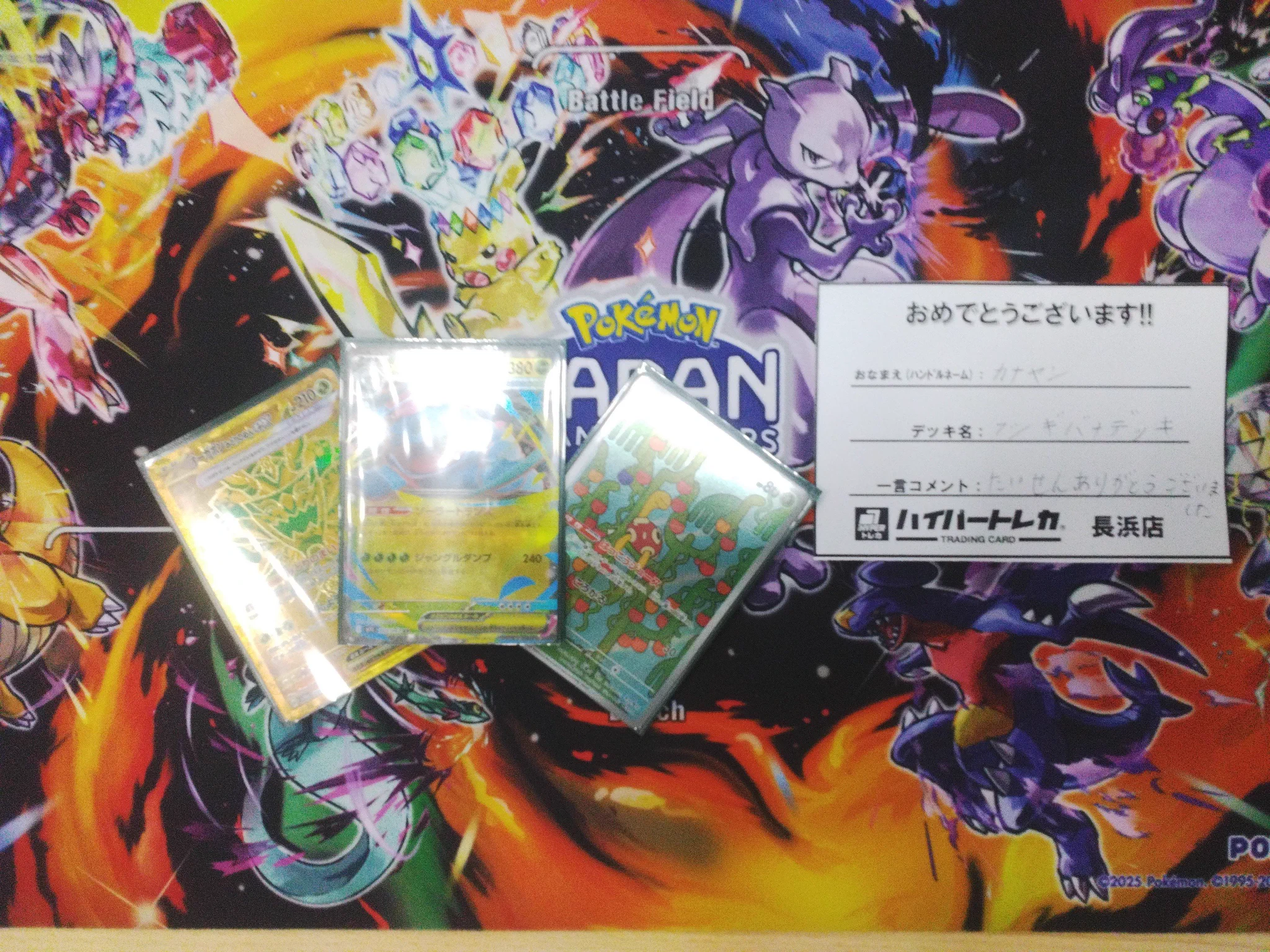 ハイパートレカ長浜店 on X: 