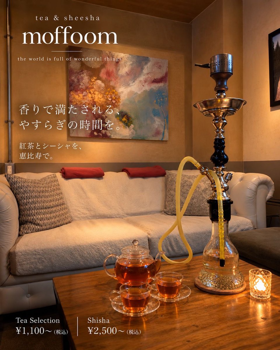 moffoom_info's tweet photo. 恵比寿moffoom 、本日も営業中✨
ご来店お待ちしてます😆
🕚ラストオーダー24時
🕛クローズ25時
#シーシャ #水タバコ #カフェ #バー
#モフーム #moffoom #シーシャ恵比寿 #Bar https://t.co/kR67LGC1oO