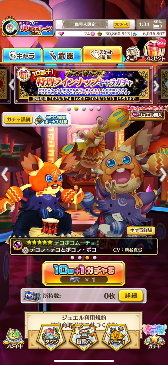 silverbabacat's tweet photo. デコラ･デコとボコラ･ボコへ
さよなら、またいつか

#白猫プロジェクト https://t.co/LMt0Z6wohN