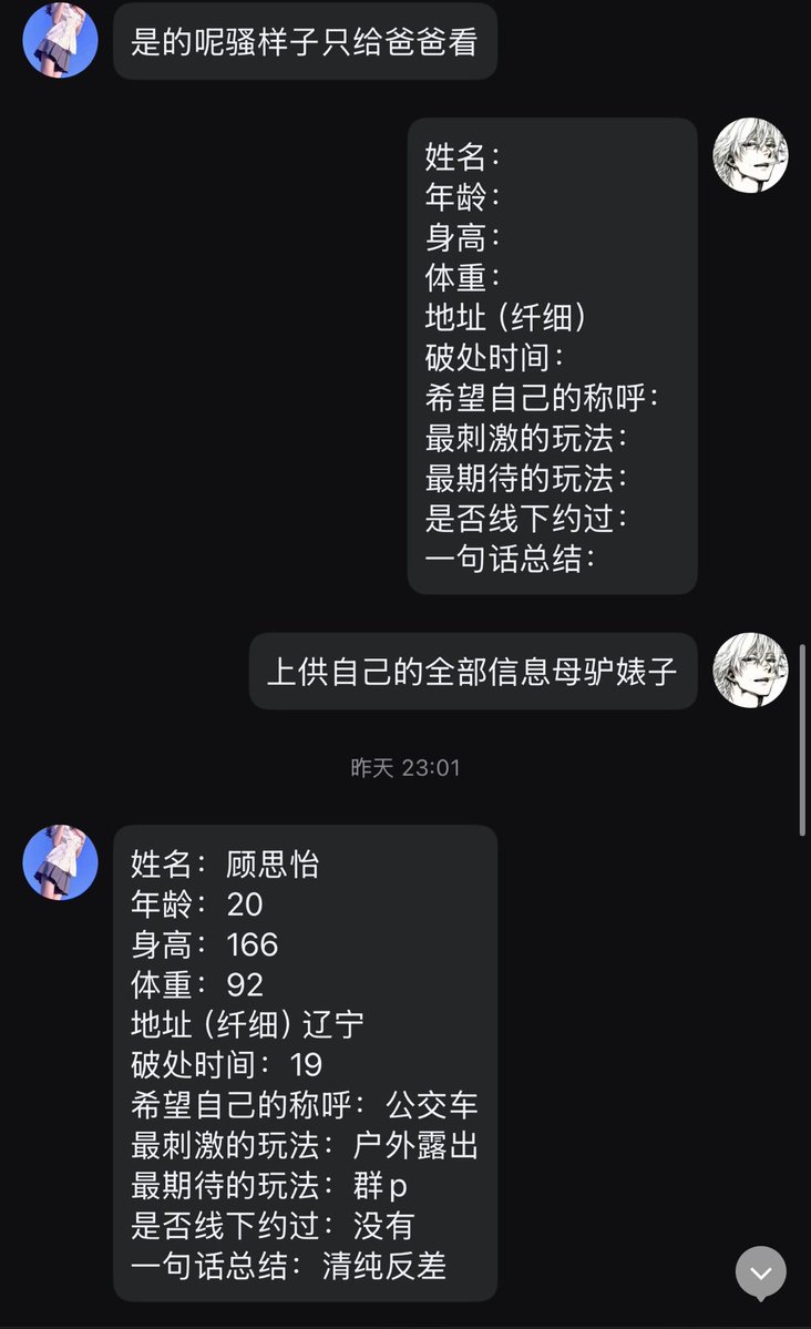vkchandha's tweet photo. 主人公：20岁辽宁清纯倒贴母狗顾思怡，现实反差甜美可爱活泼，但是私下却是一条反差母驴婊子，主动过来发骚在男爹祖宗的辱骂中发情排卵，小穴开始发痒流水，喜欢玩户外露出的反差小狗，想要被亲爹无底线pua，在亲爹的羞辱洗脑下高潮暴毙
#清纯 #反差 #露出 #婊子 #马桶 #公交车 #公厕 #母驴 #母狗 https://t.co/OOsTY7Z9TG